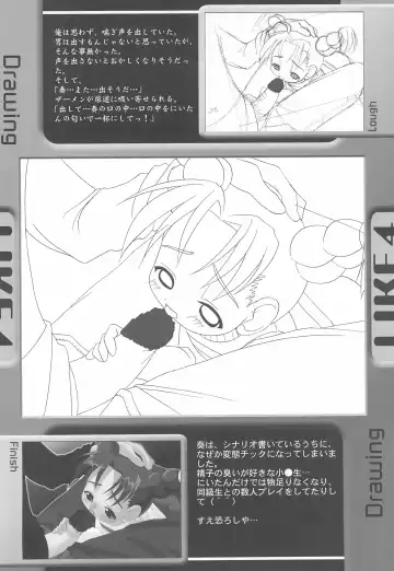 [Misooden] LIKE 5 Imouto Fhentai - Page 16