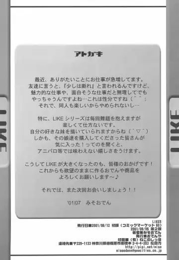 [Misooden] LIKE 5 Imouto Fhentai - Page 26