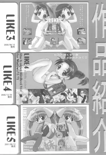 [Misooden] LIKE 5 Imouto Fhentai - Page 4