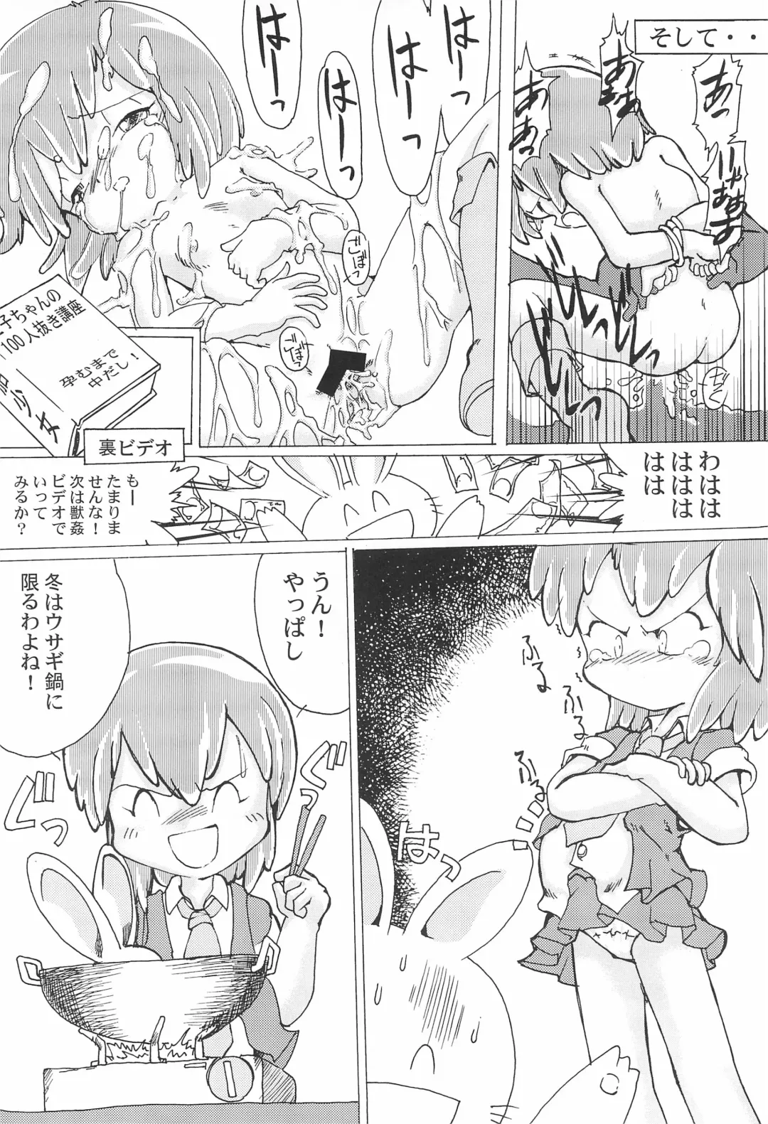 [Chikigai - Mizuki Yuu - Nekorin] Manga Science 5 Fhentai - Page 14