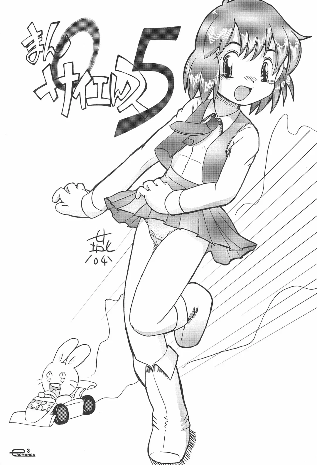 [Chikigai - Mizuki Yuu - Nekorin] Manga Science 5 Fhentai - Page 3