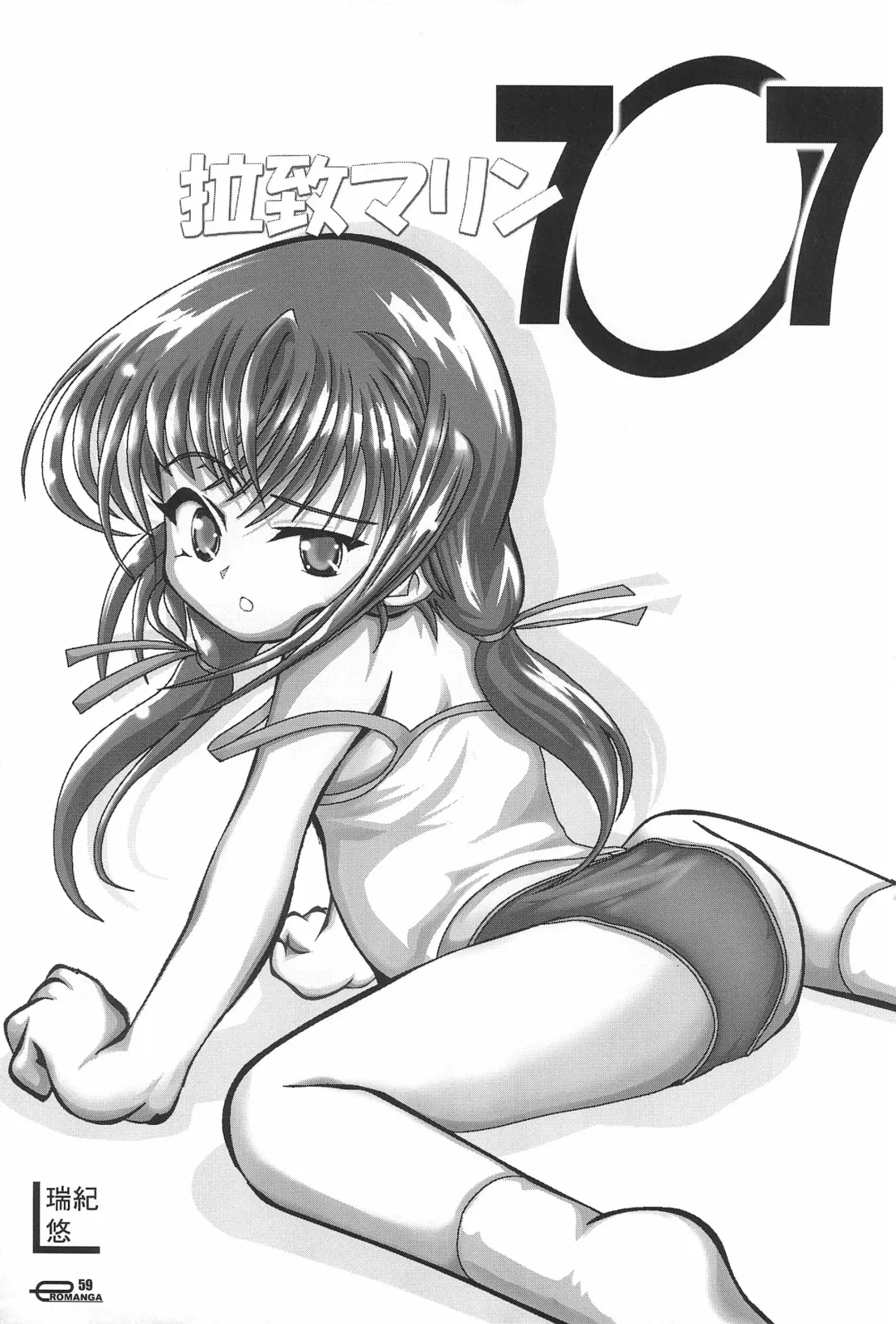 [Chikigai - Mizuki Yuu - Nekorin] Manga Science 5 Fhentai - Page 59