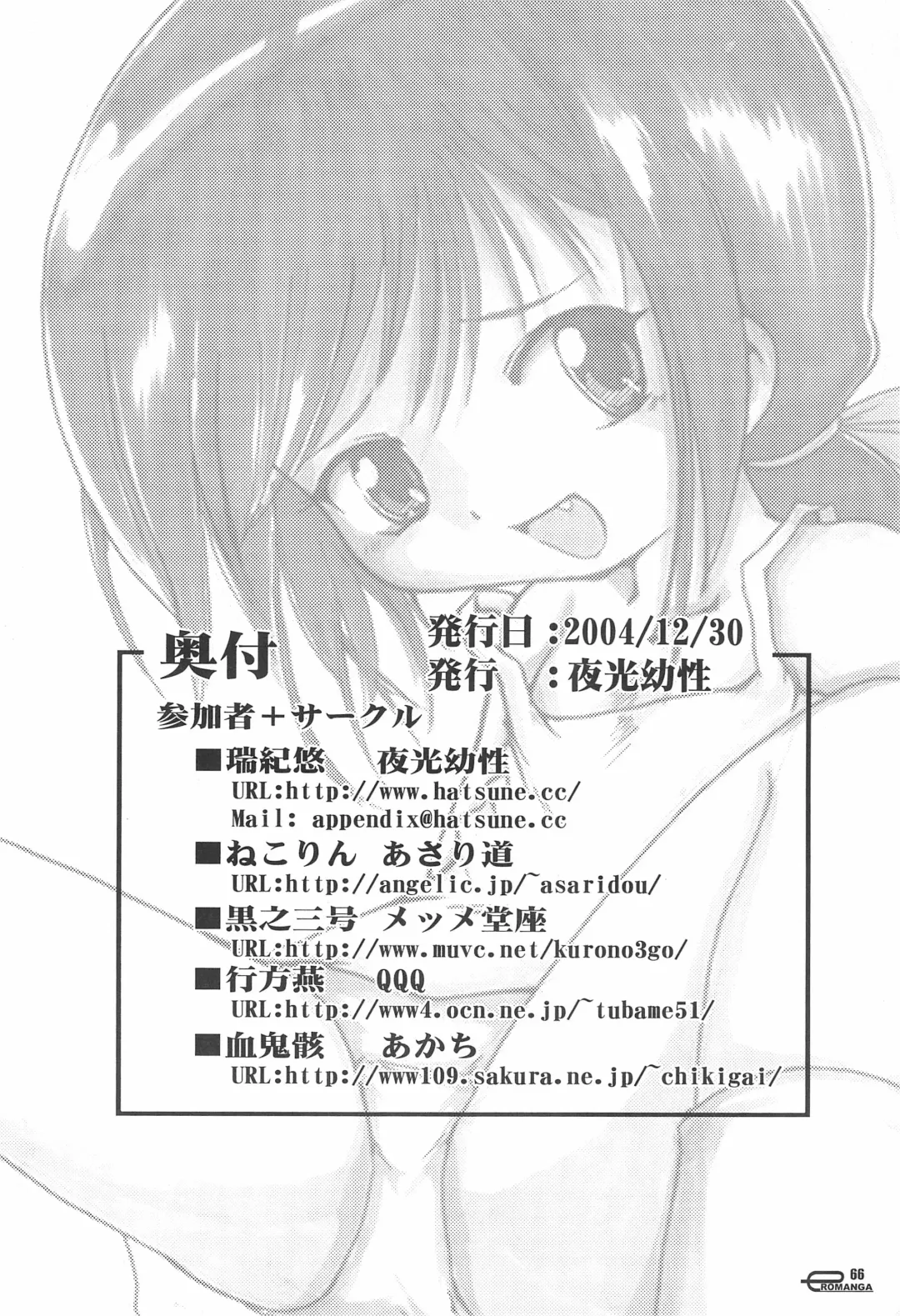 [Chikigai - Mizuki Yuu - Nekorin] Manga Science 5 Fhentai - Page 66