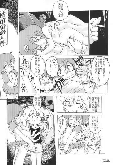 [Chikigai - Mizuki Yuu - Nekorin] Manga Science 5 Fhentai - Page 26