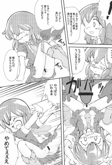 [Chikigai - Mizuki Yuu - Nekorin] Manga Science 5 Fhentai - Page 9