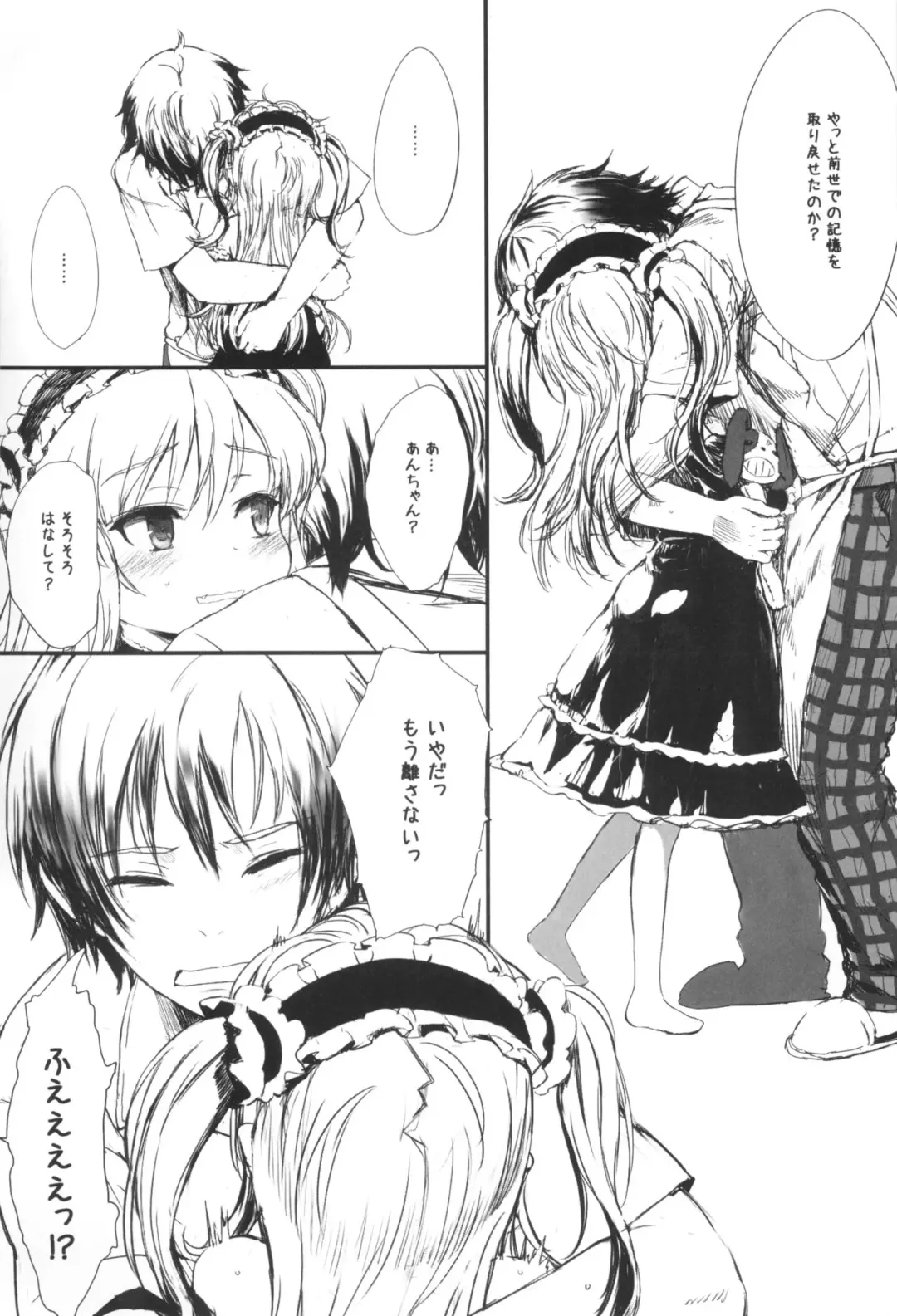 [Sasahara Yuuki] mariKoba Omake Kobato wa Nido Saezuru Fhentai - Page 3