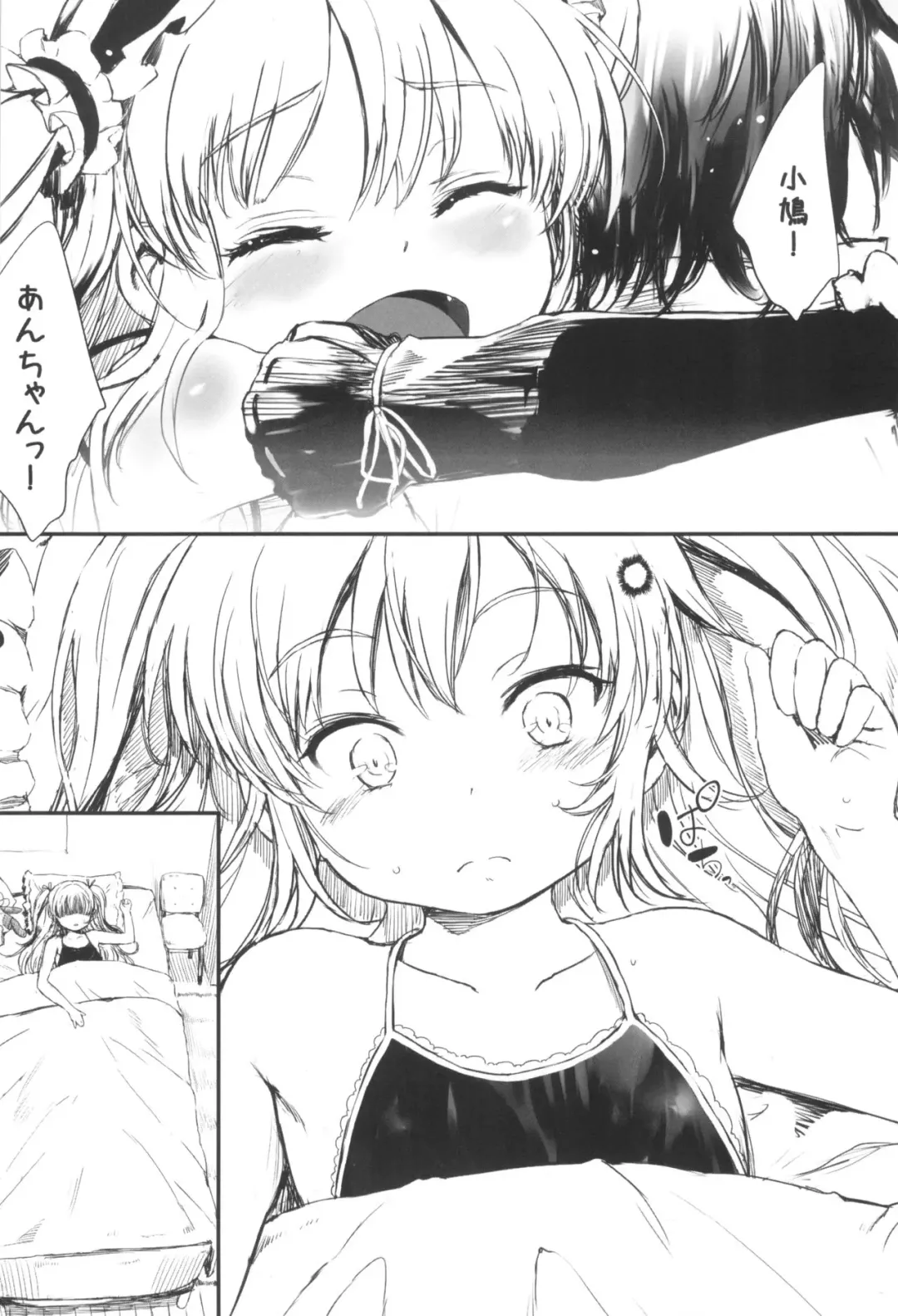 [Sasahara Yuuki] mariKoba Omake Kobato wa Nido Saezuru Fhentai - Page 4