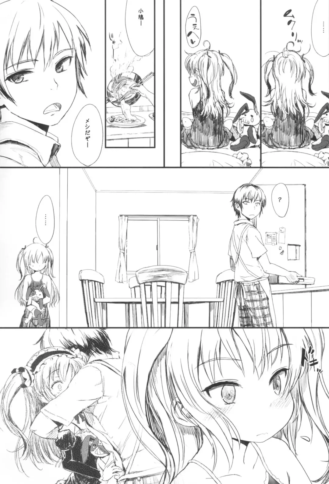 [Sasahara Yuuki] mariKoba Omake Kobato wa Nido Saezuru Fhentai - Page 5