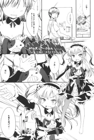 Read [Sasahara Yuuki] mariKoba Omake Kobato wa Nido Saezuru - Fhentai