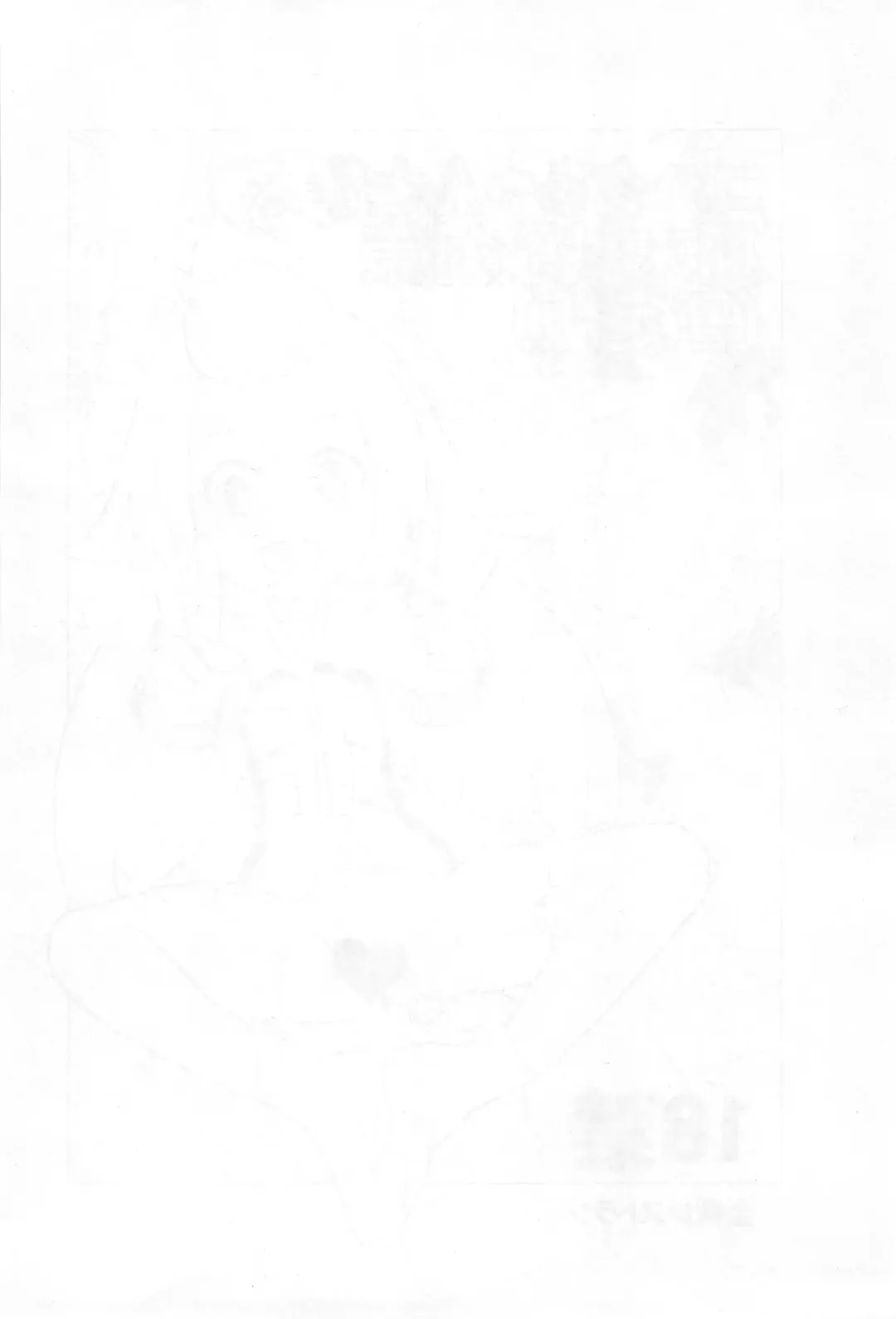 [Heriyama] Kohaku-chan to Manabu Kimatsu Shiken Taisaku Zanteiban Fhentai - Page 2