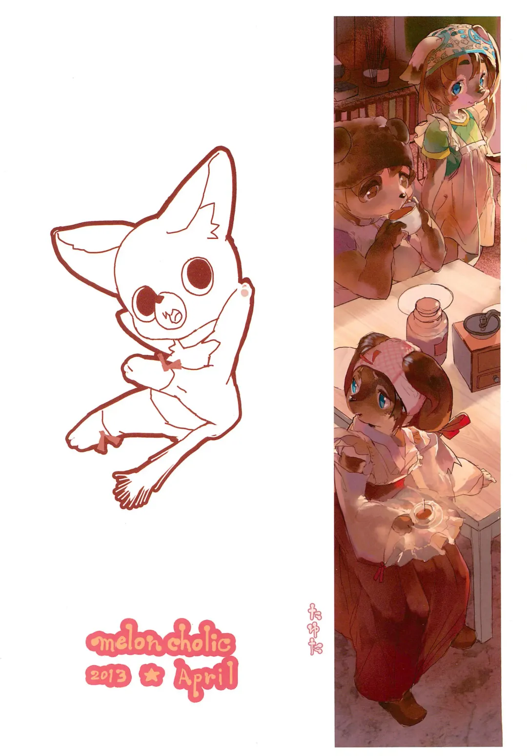 [Tayuta Yuu] Pantsu wa Kaburu Kemo! Fhentai - Page 12