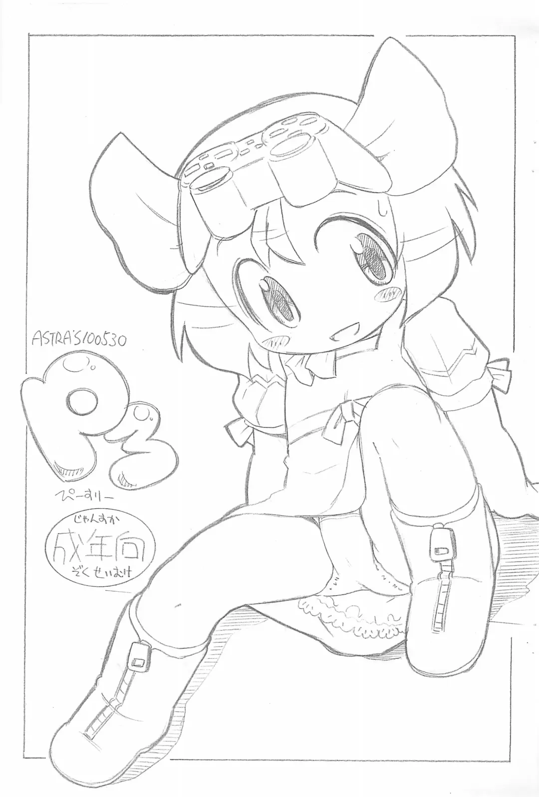 [Serizawa Yuuji] P3 Fhentai - Page 1