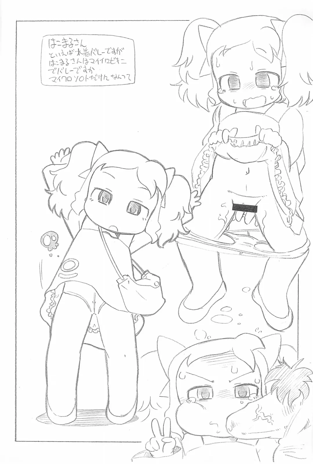 [Serizawa Yuuji] P3 Fhentai - Page 5