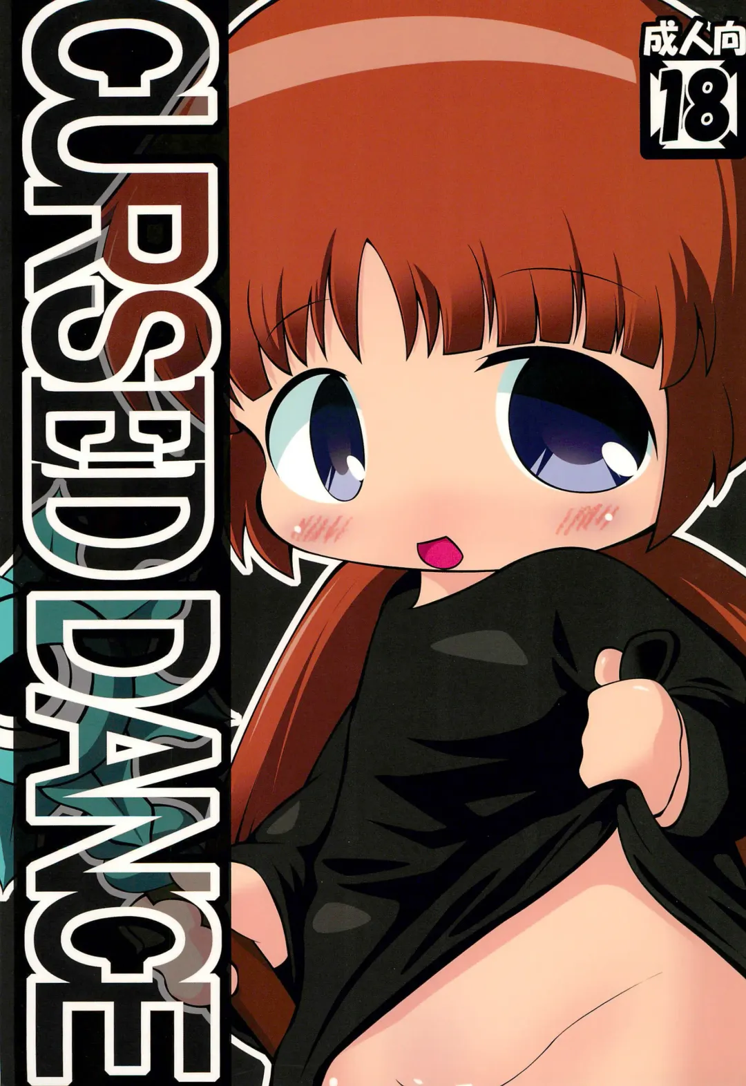 CURSED DANCE Fhentai - Page 1