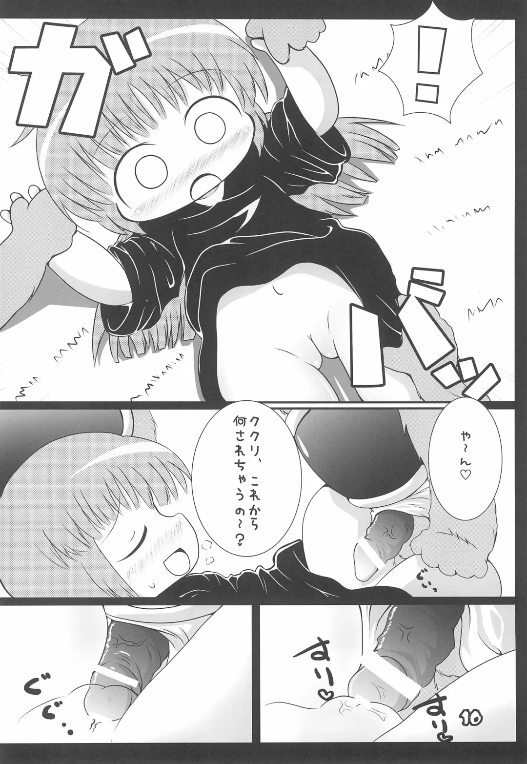 CURSED DANCE Fhentai - Page 10