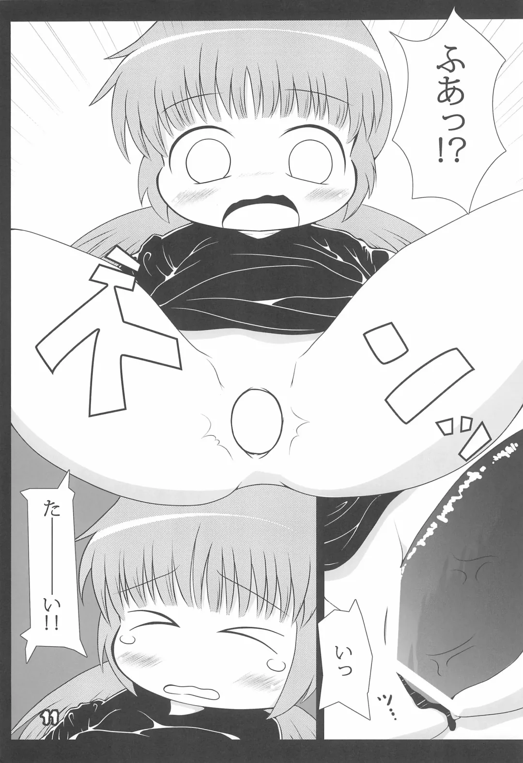 CURSED DANCE Fhentai - Page 11