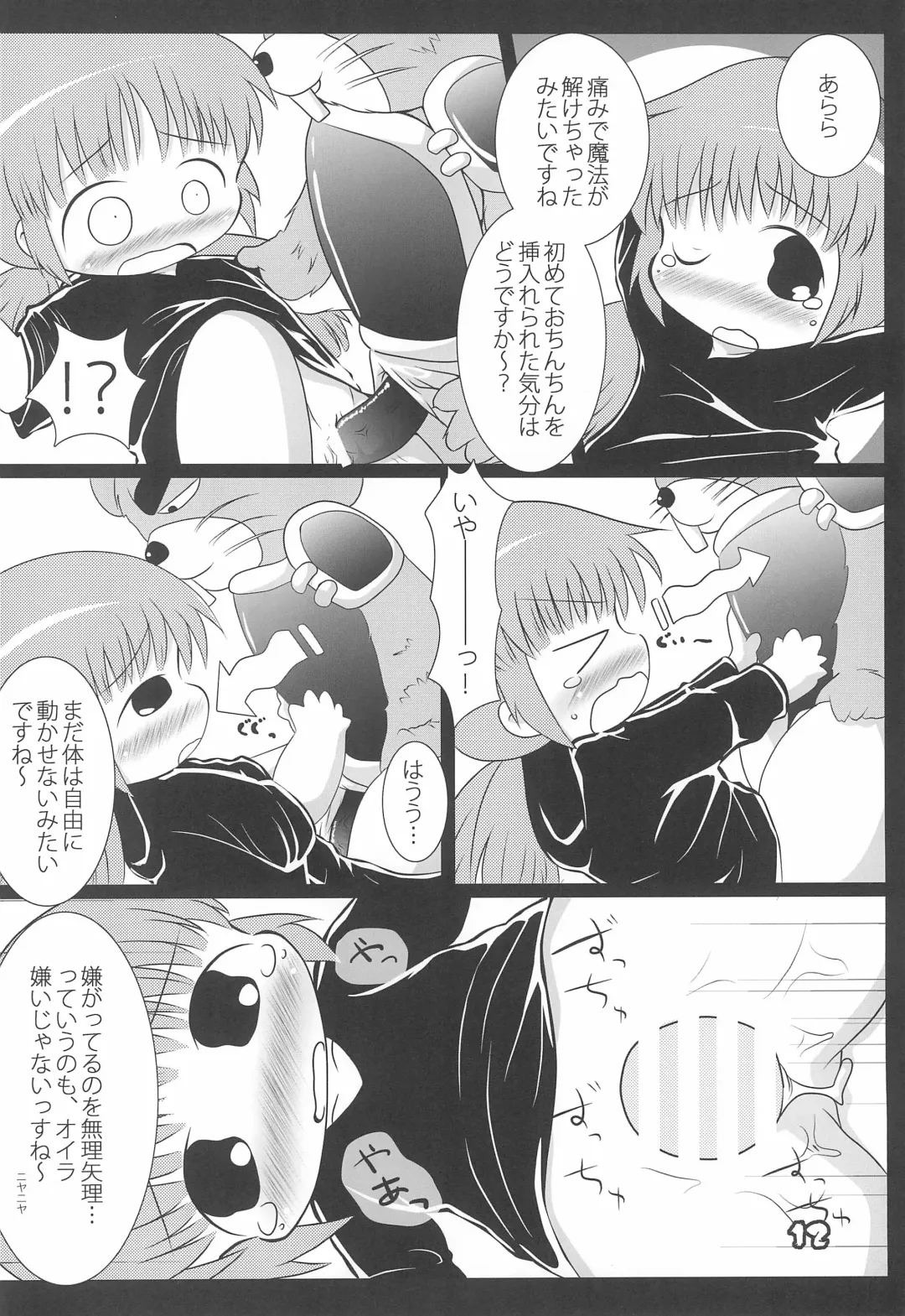 CURSED DANCE Fhentai - Page 12