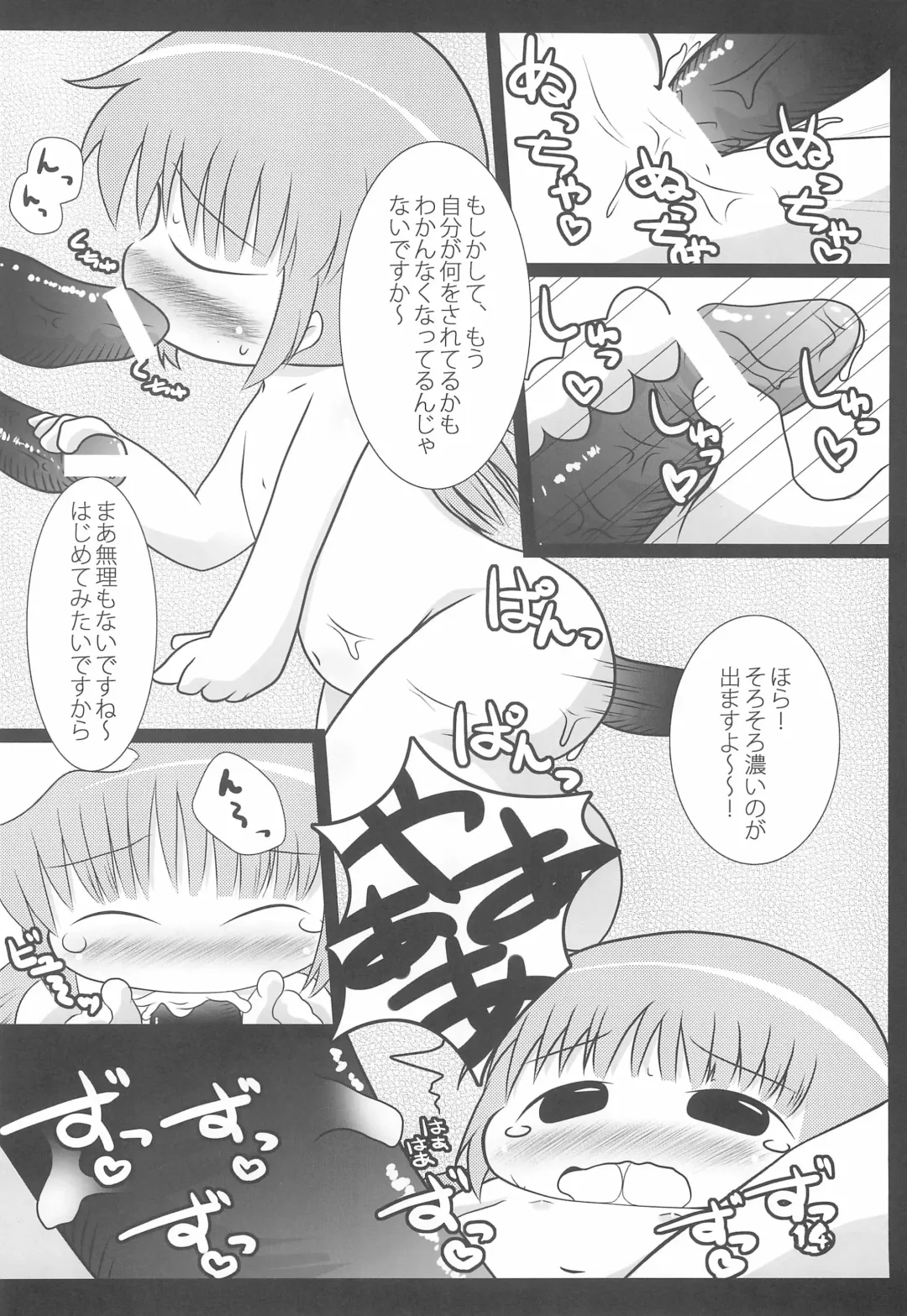 CURSED DANCE Fhentai - Page 14