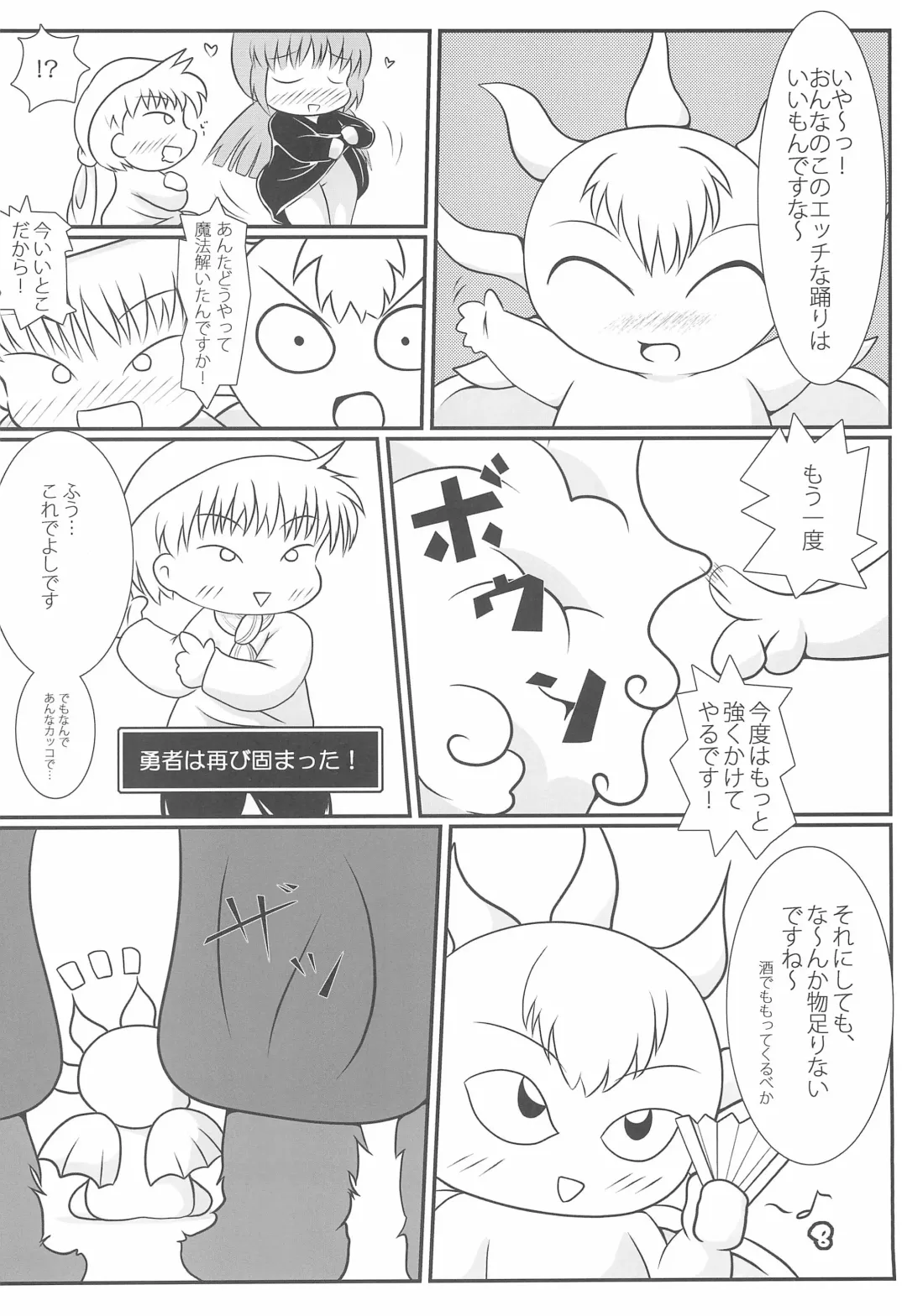 CURSED DANCE Fhentai - Page 8