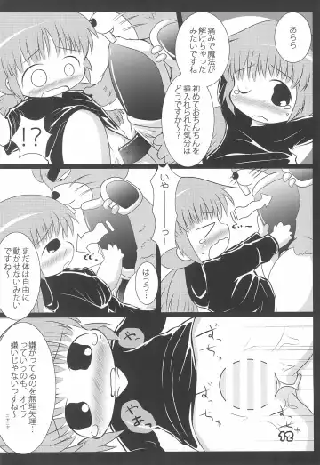 CURSED DANCE Fhentai - Page 12