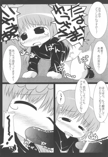 CURSED DANCE Fhentai - Page 13