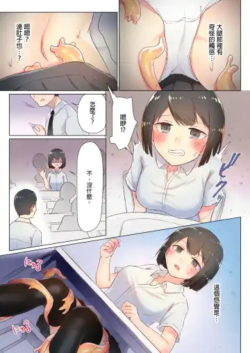[Ifpark] Senpai, Watashi o Tabete kudasai ~Jelly-ka Shoujo to Toromitsu Ecchi~ Fhentai - Page 38