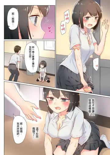 [Ifpark] Senpai, Watashi o Tabete kudasai ~Jelly-ka Shoujo to Toromitsu Ecchi~ Fhentai - Page 41