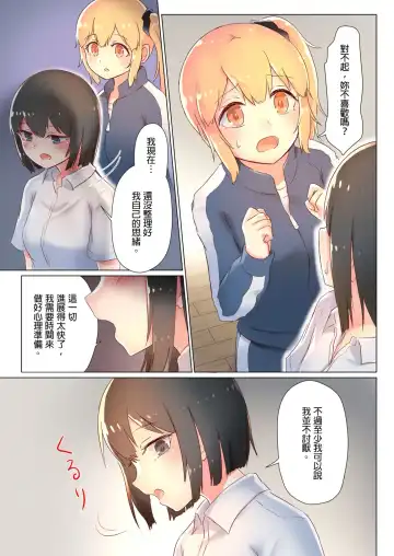 [Ifpark] Senpai, Watashi o Tabete kudasai ~Jelly-ka Shoujo to Toromitsu Ecchi~ Fhentai - Page 60