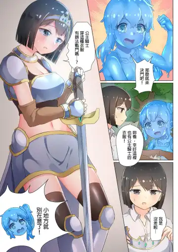 [Ifpark] Senpai, Watashi o Tabete kudasai ~Jelly-ka Shoujo to Toromitsu Ecchi~ Fhentai - Page 82