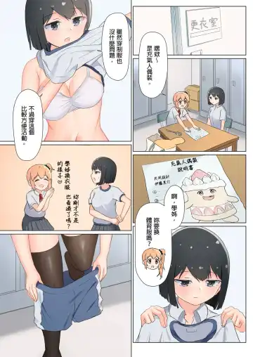 [Ifpark] Senpai, Watashi o Tabete kudasai ~Jelly-ka Shoujo to Toromitsu Ecchi~ Fhentai - Page 95