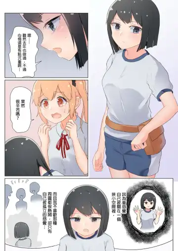 [Ifpark] Senpai, Watashi o Tabete kudasai ~Jelly-ka Shoujo to Toromitsu Ecchi~ Fhentai - Page 96