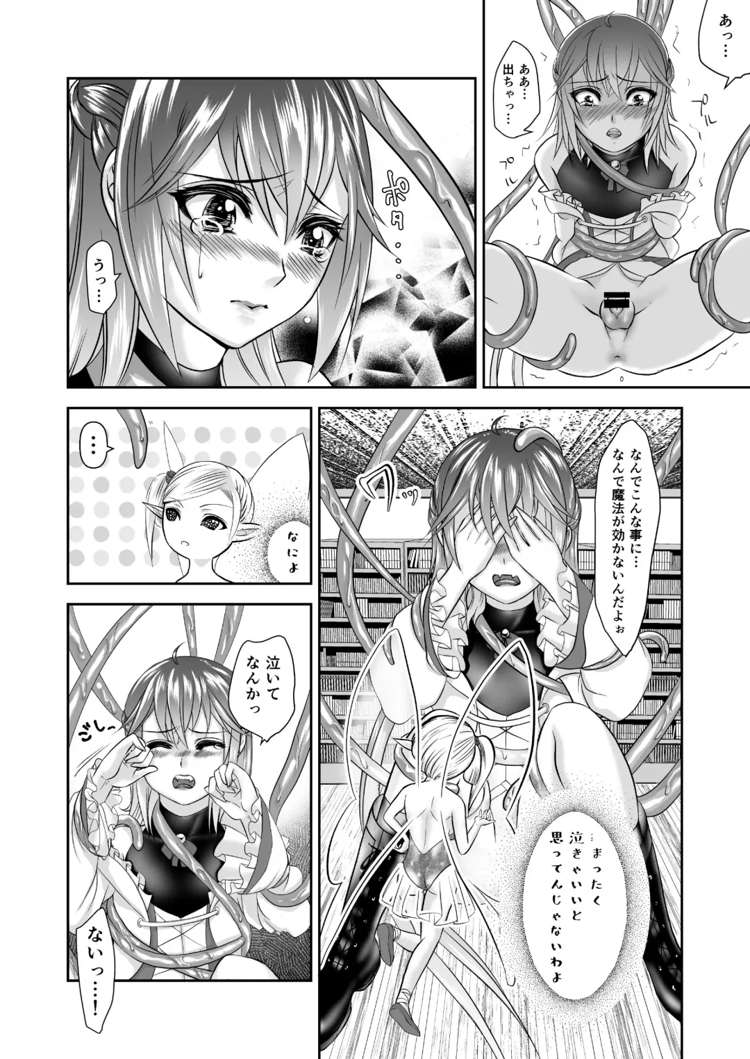 [Catnip S Tablet] Otokonoko Majo no Curriculum Fhentai - Page 14