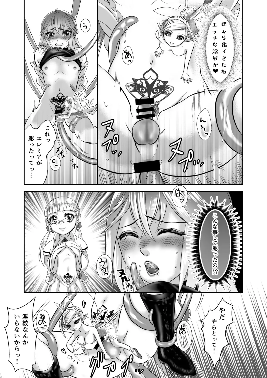 [Catnip S Tablet] Otokonoko Majo no Curriculum Fhentai - Page 19