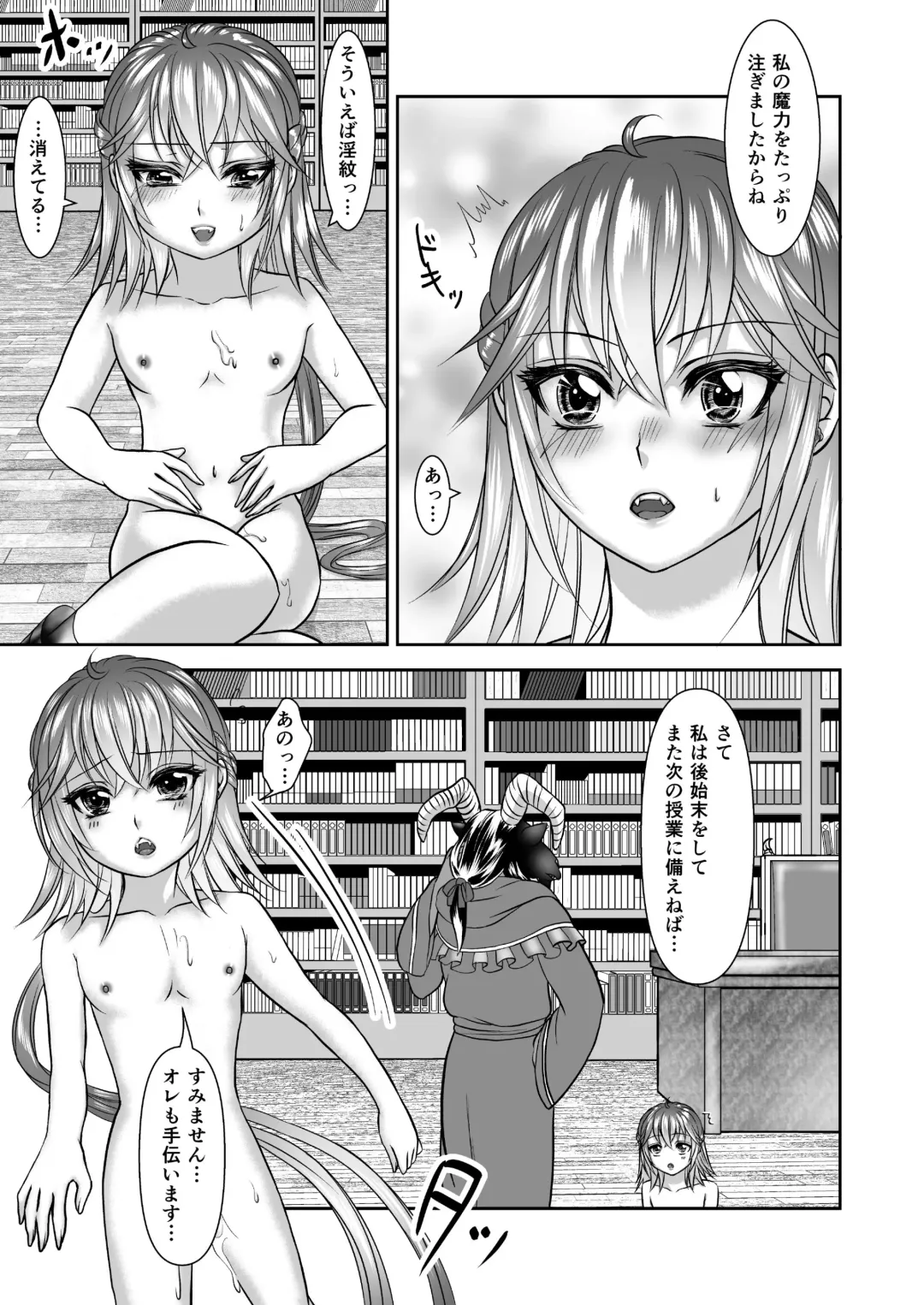 [Catnip S Tablet] Otokonoko Majo no Curriculum Fhentai - Page 41