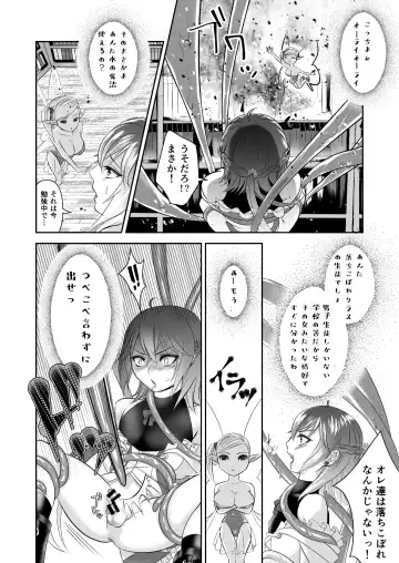 [Catnip S Tablet] Otokonoko Majo no Curriculum Fhentai - Page 12