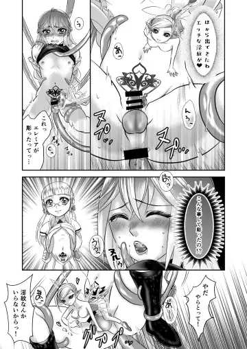 [Catnip S Tablet] Otokonoko Majo no Curriculum Fhentai - Page 19