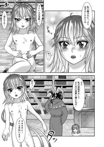 [Catnip S Tablet] Otokonoko Majo no Curriculum Fhentai - Page 41
