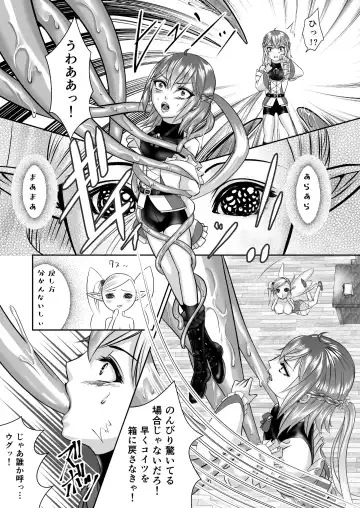 [Catnip S Tablet] Otokonoko Majo no Curriculum Fhentai - Page 9