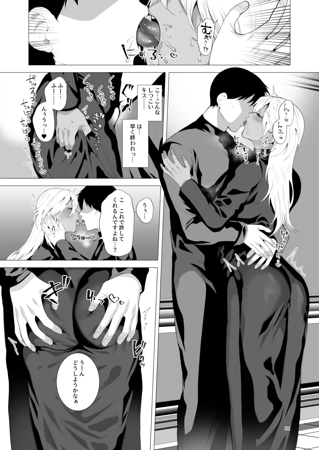 [Jinkennashi Tarou] Midara Yume Miru Shinpu-sama Fhentai - Page 10