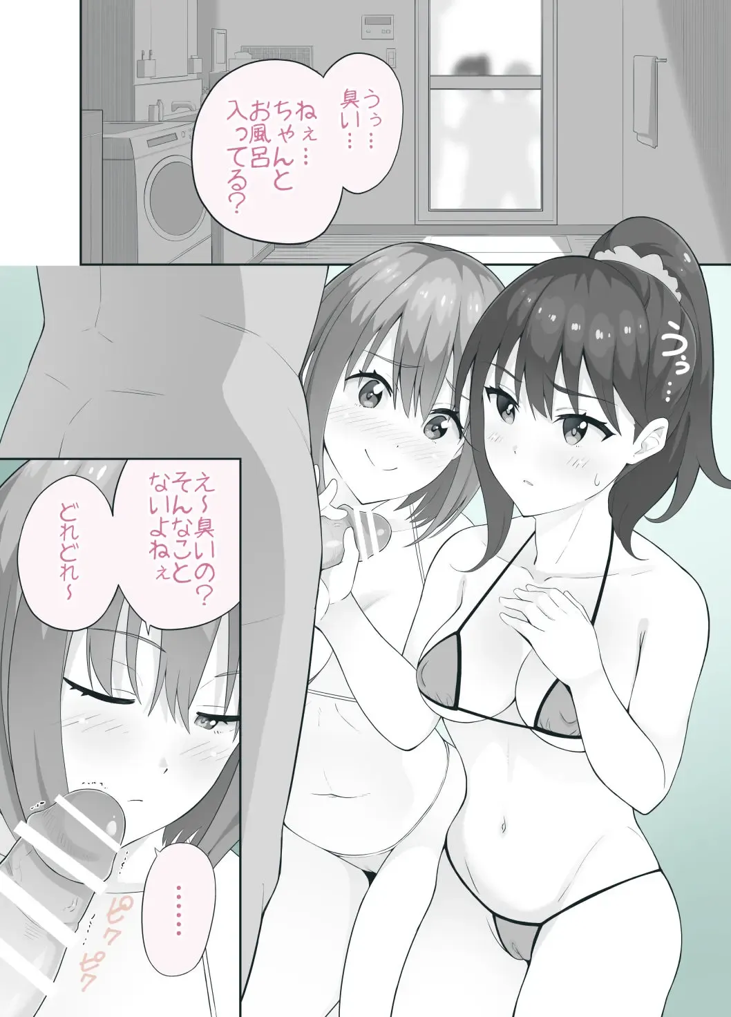 [Kameyama Cola] GRIDMAN Manga Shiranai Oji-san Aratte ageru Fhentai - Page 1