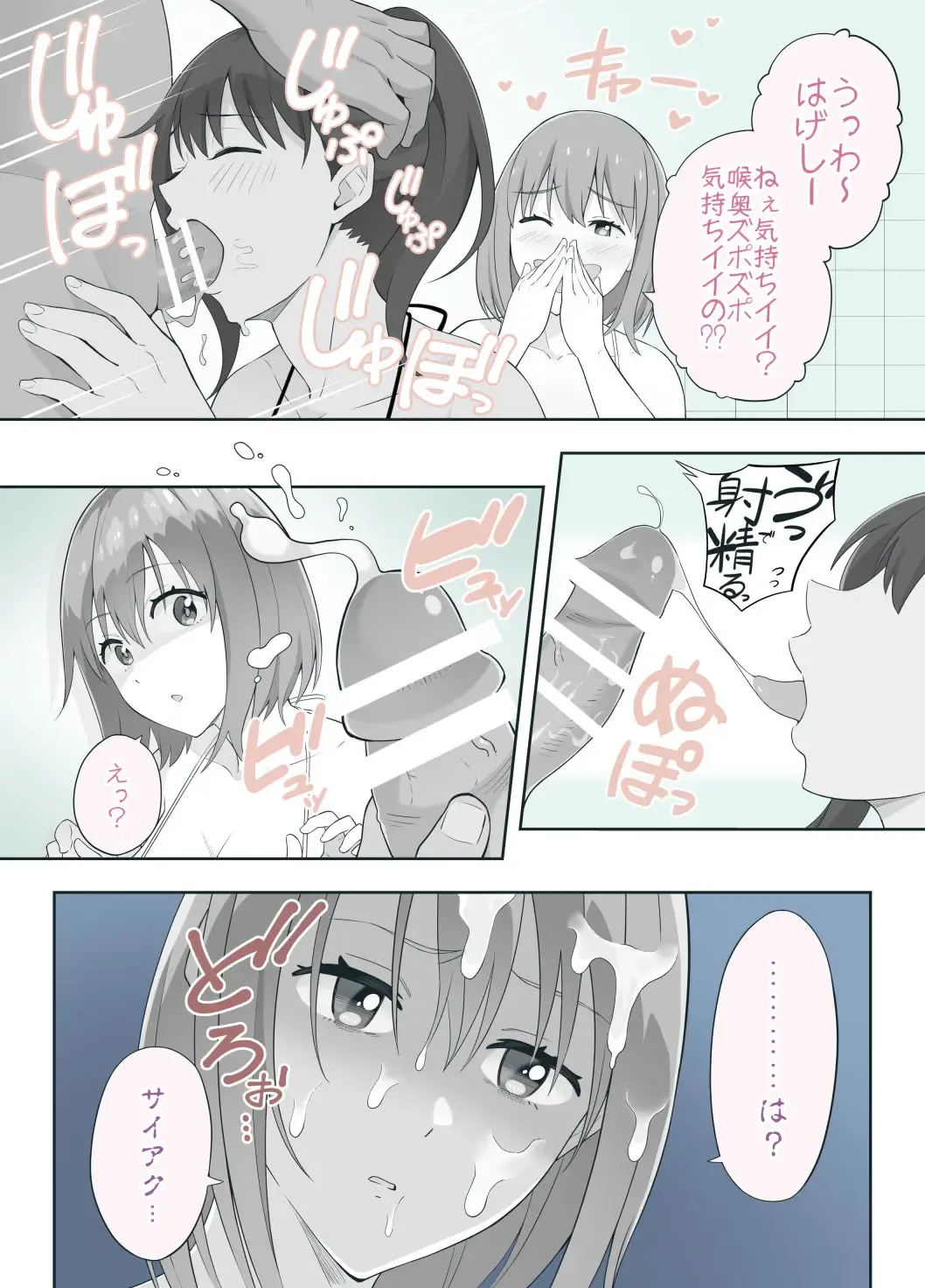[Kameyama Cola] GRIDMAN Manga Shiranai Oji-san Aratte ageru Fhentai - Page 4