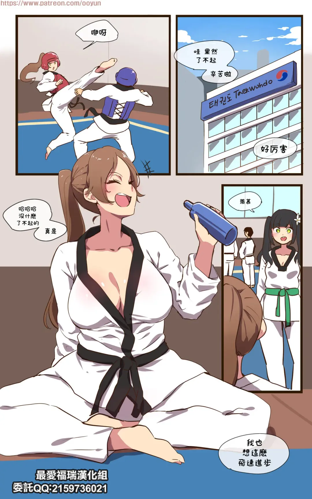 [Ooyun] 바바리맨 Fhentai - Page 1