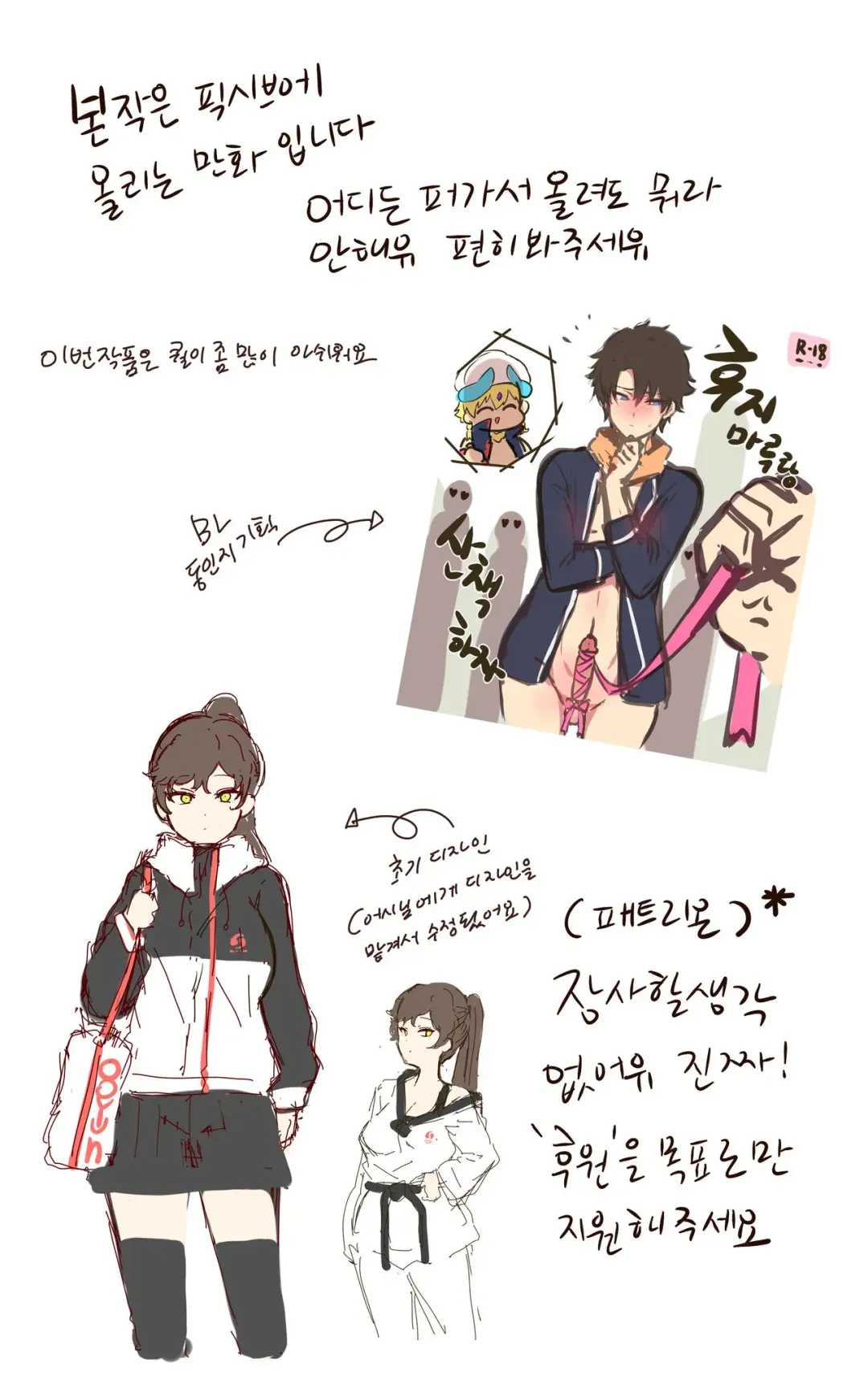 [Ooyun] 바바리맨 Fhentai - Page 11