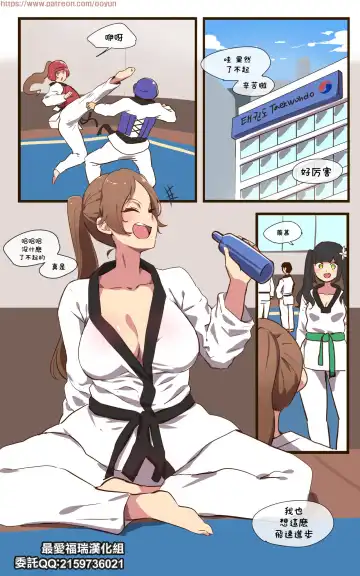 Read [Ooyun] 바바리맨 - Fhentai