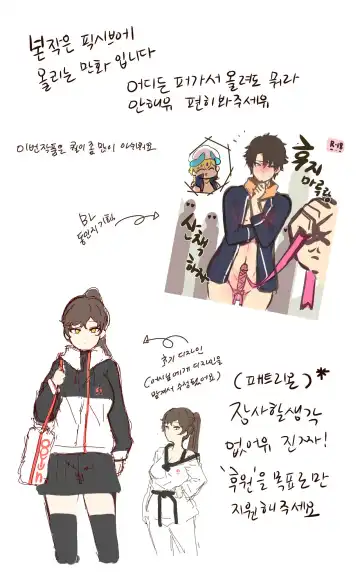 [Ooyun] 바바리맨 Fhentai - Page 11