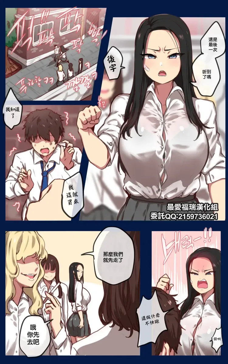 [Ooyun] 학원 -재업로드- Fhentai - Page 1