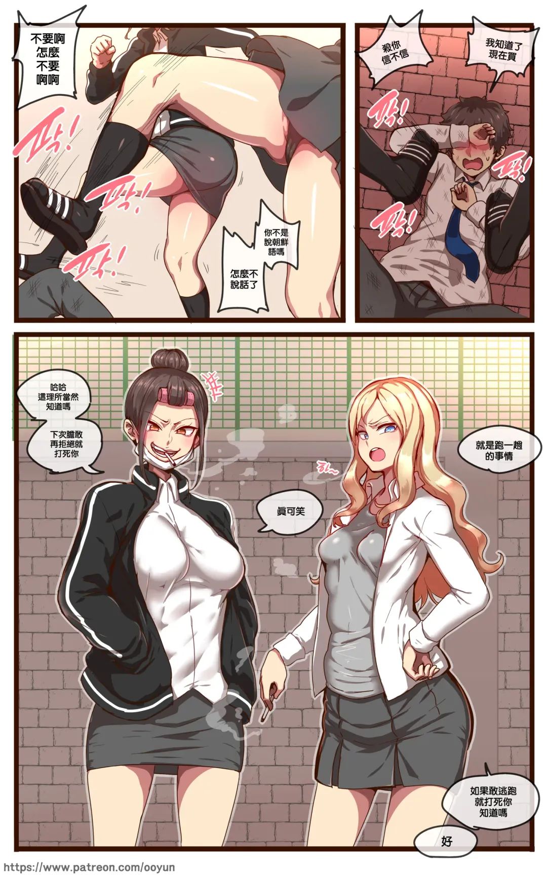 [Ooyun] 학원 -재업로드- Fhentai - Page 10