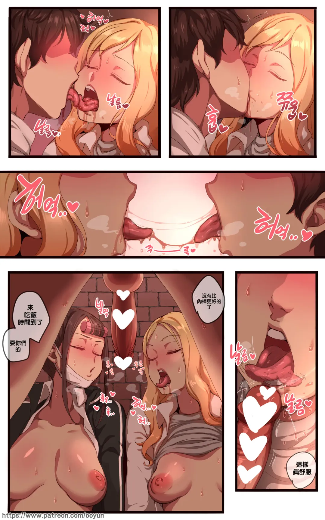 [Ooyun] 학원 -재업로드- Fhentai - Page 12
