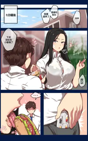 [Ooyun] 학원 -재업로드- Fhentai - Page 2