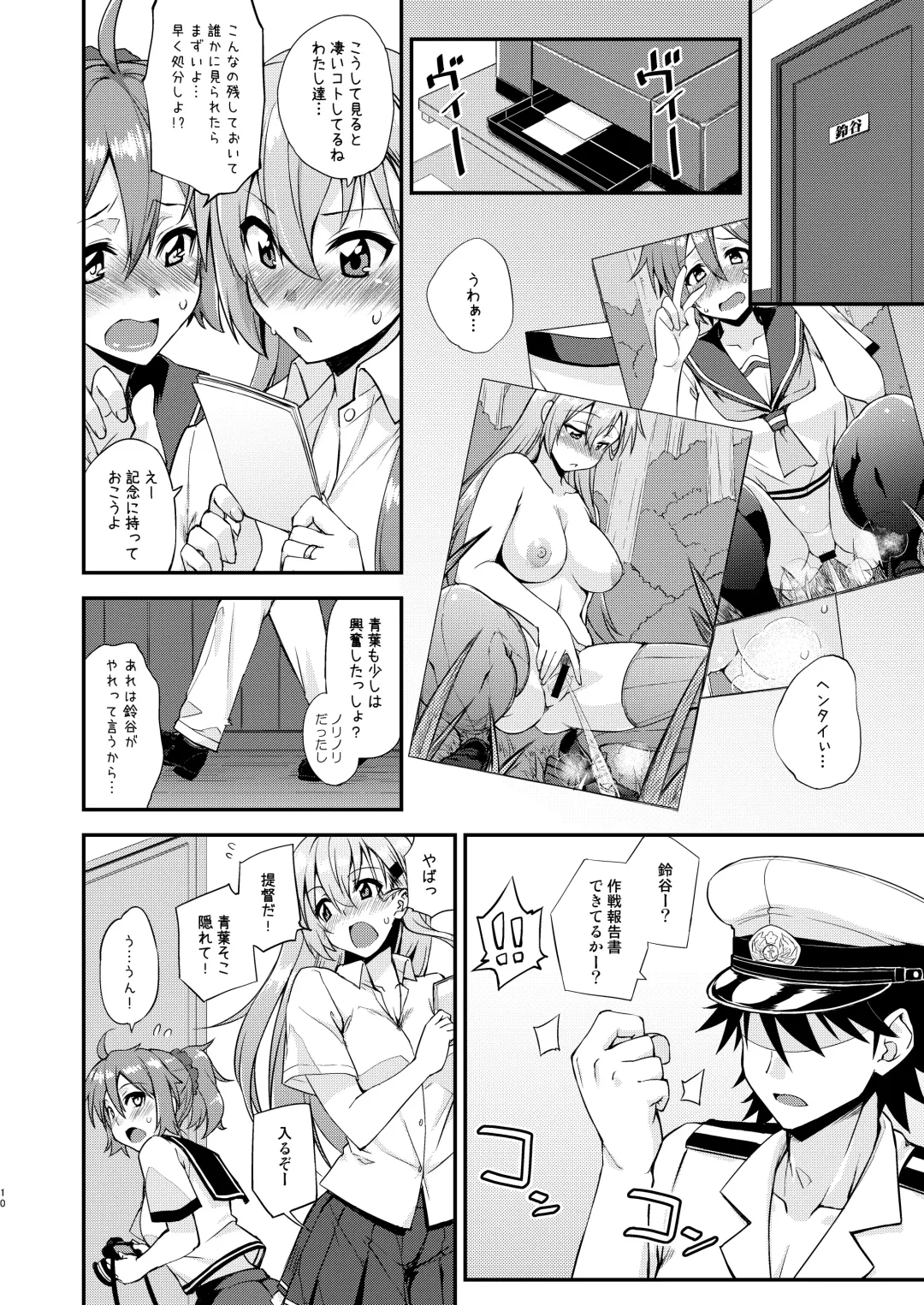 [Mikagami Sou] Suzuya to Dousuru? Nani Shichau? 14 Fhentai - Page 10
